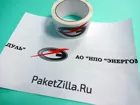 Образцы скотча с логотипом фирмы