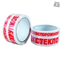 Пример скотча: Осторожно. Хрупкое.