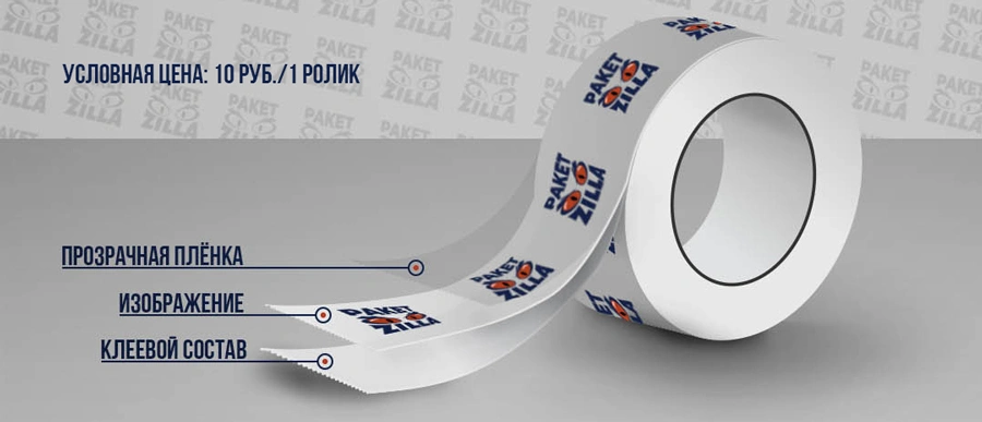 Межслойная печать на клейкой ленте