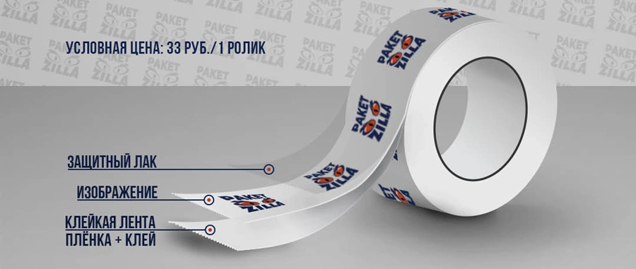 Поверхностная печать на клейкой ленте